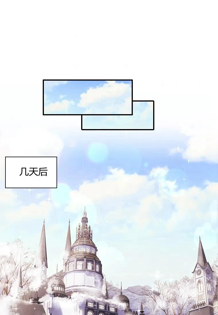 成为男主的养女韩漫全集-第31话无删减无遮挡章节图片 