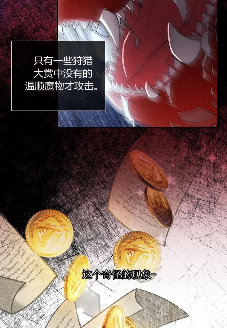 成为男主的养女韩漫全集-第31话无删减无遮挡章节图片 