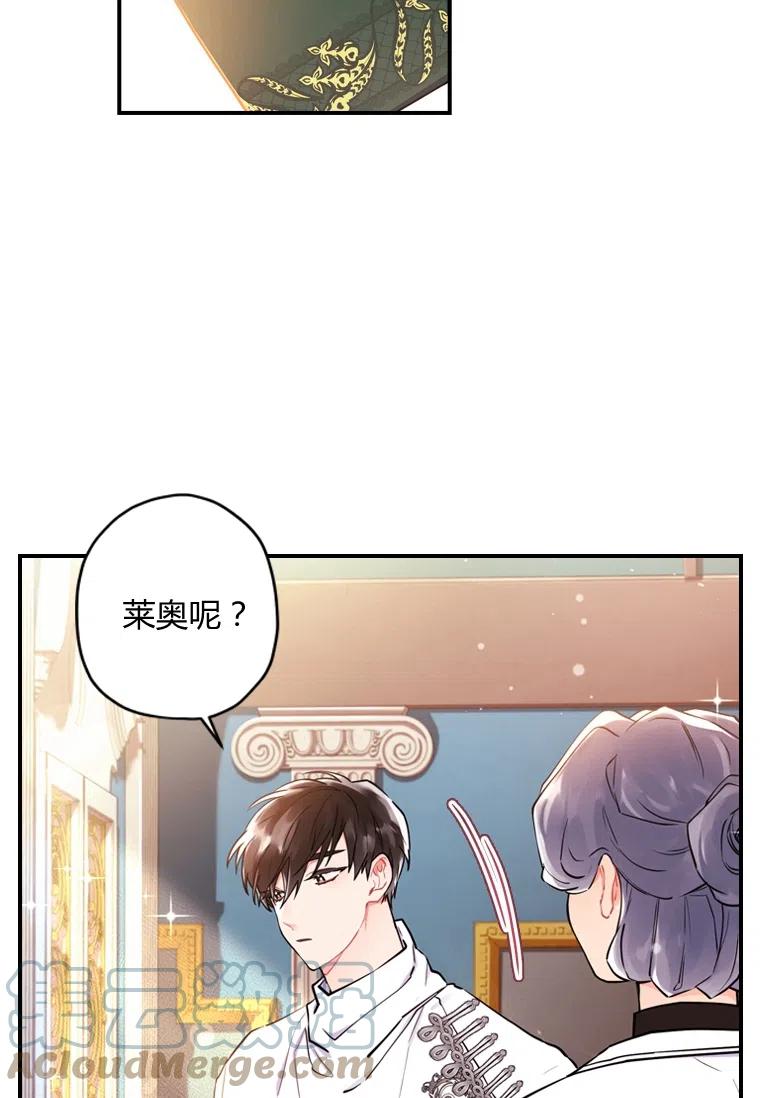 成为男主的养女韩漫全集-第31话无删减无遮挡章节图片 