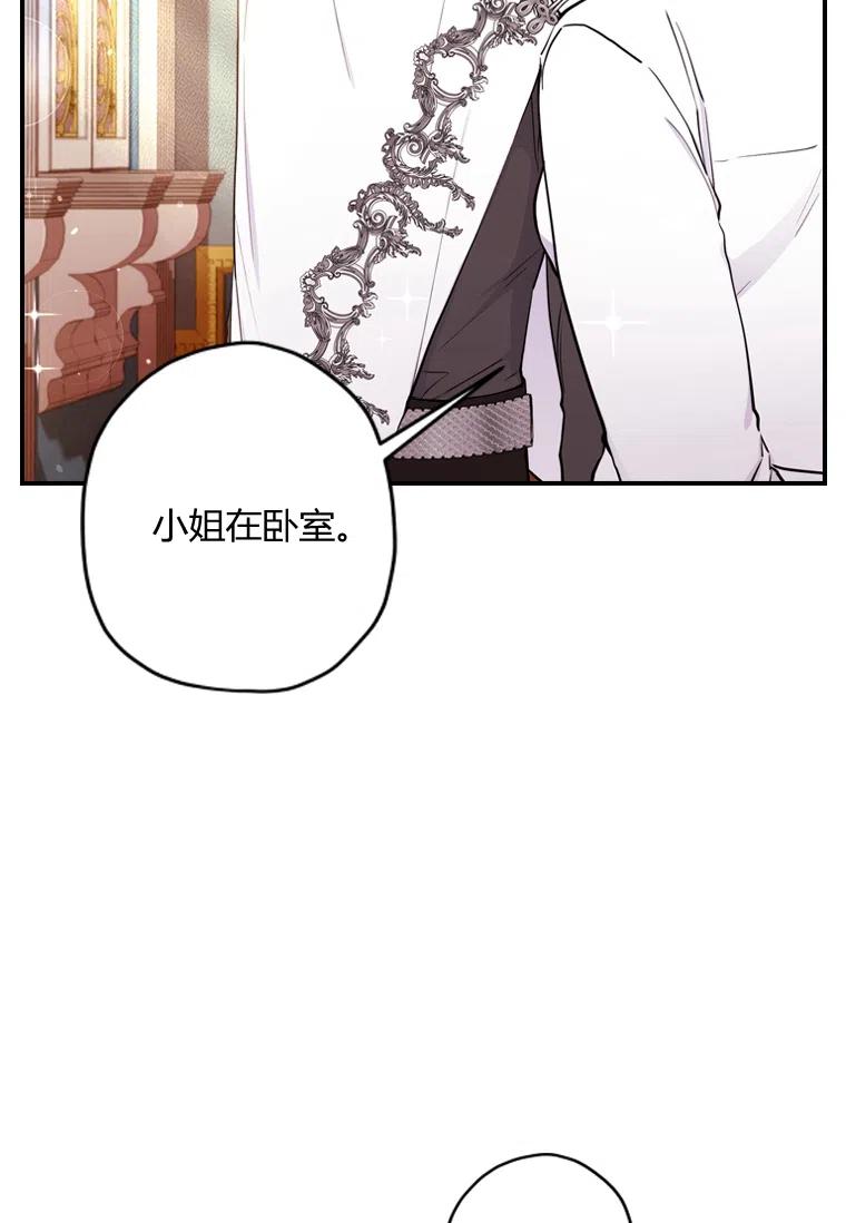 成为男主的养女韩漫全集-第31话无删减无遮挡章节图片 