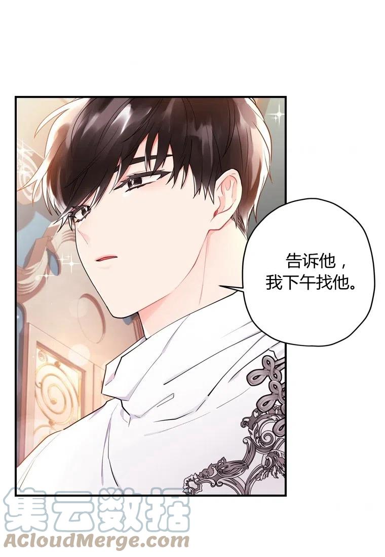 成为男主的养女韩漫全集-第31话无删减无遮挡章节图片 