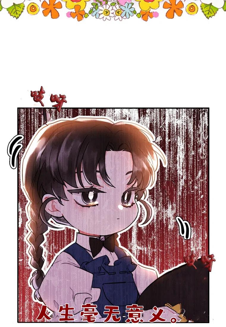 成为男主的养女韩漫全集-第31话无删减无遮挡章节图片 