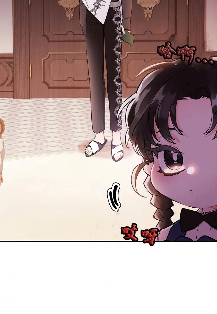 成为男主的养女韩漫全集-第31话无删减无遮挡章节图片 