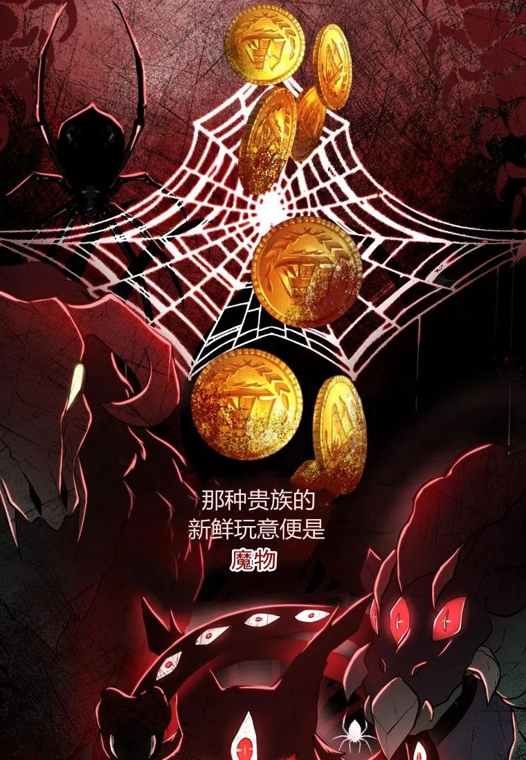 成为男主的养女韩漫全集-第31话无删减无遮挡章节图片 