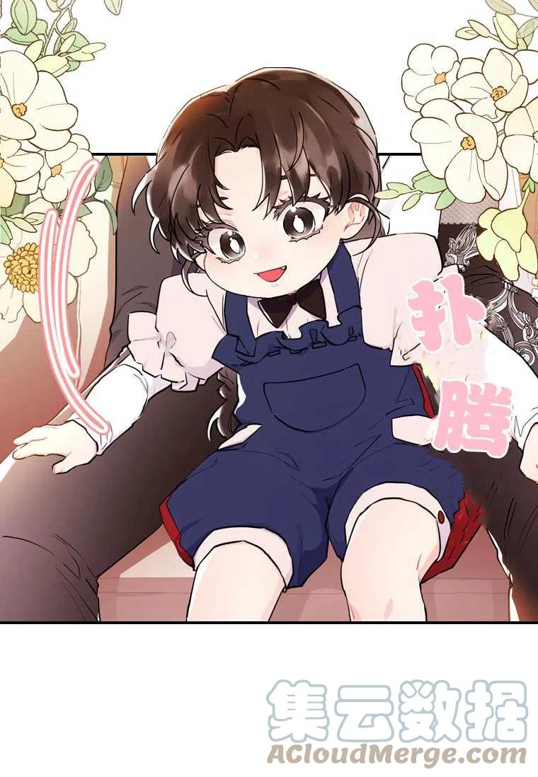 成为男主的养女韩漫全集-第32话无删减无遮挡章节图片 