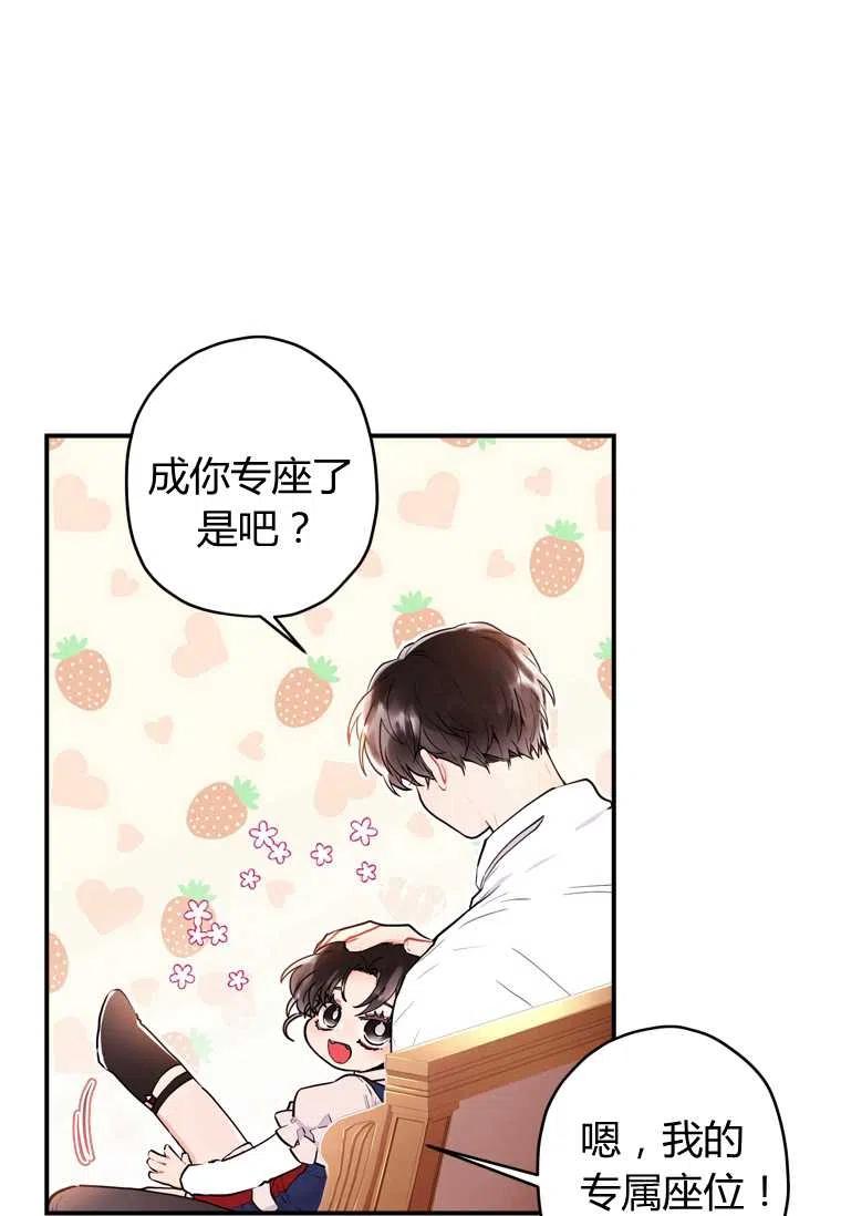 成为男主的养女韩漫全集-第32话无删减无遮挡章节图片 