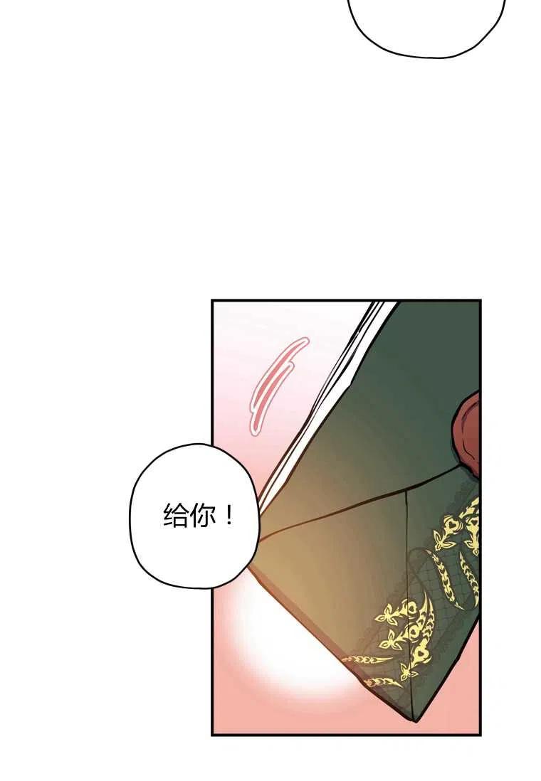 成为男主的养女韩漫全集-第32话无删减无遮挡章节图片 