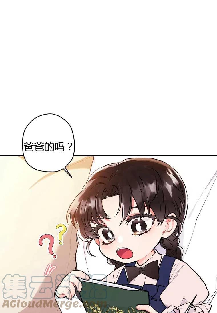 成为男主的养女韩漫全集-第32话无删减无遮挡章节图片 