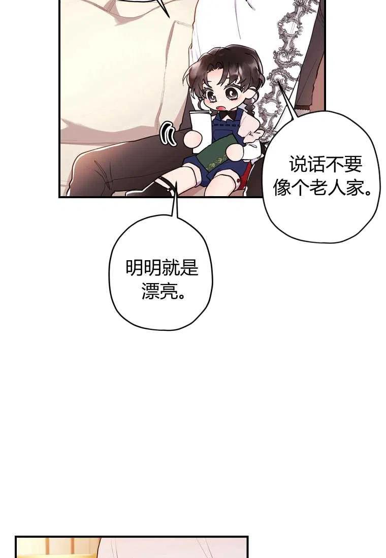 成为男主的养女韩漫全集-第32话无删减无遮挡章节图片 