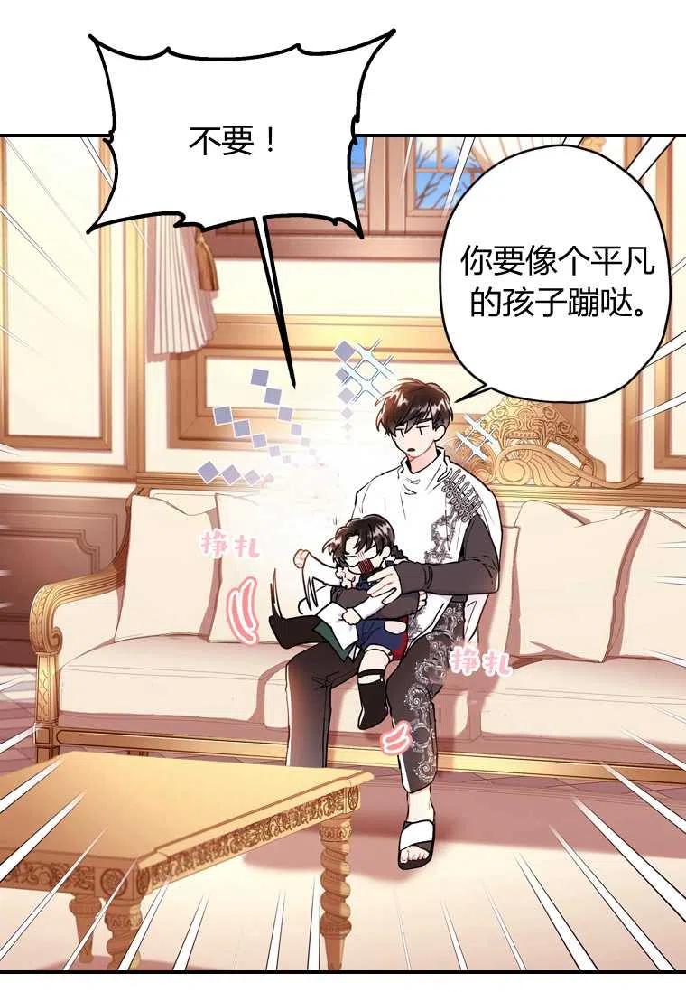 成为男主的养女韩漫全集-第32话无删减无遮挡章节图片 