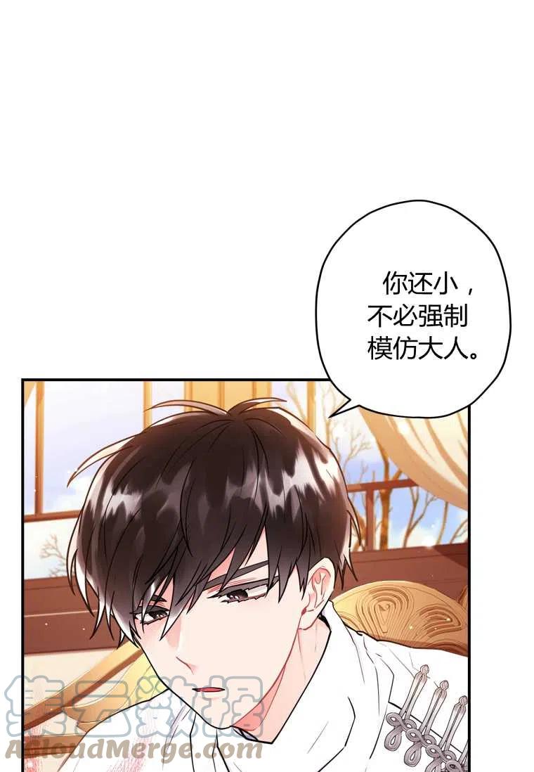 成为男主的养女韩漫全集-第32话无删减无遮挡章节图片 