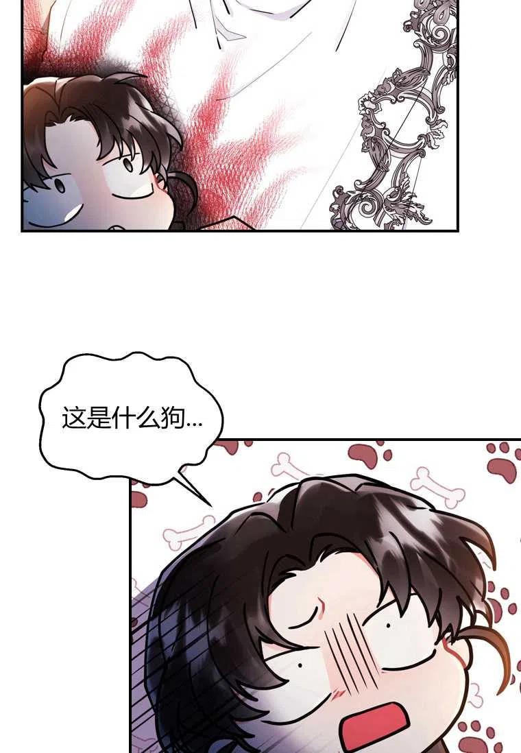 成为男主的养女韩漫全集-第32话无删减无遮挡章节图片 