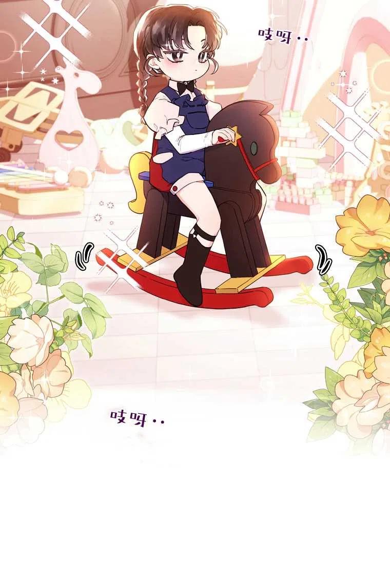 成为男主的养女韩漫全集-第32话无删减无遮挡章节图片 