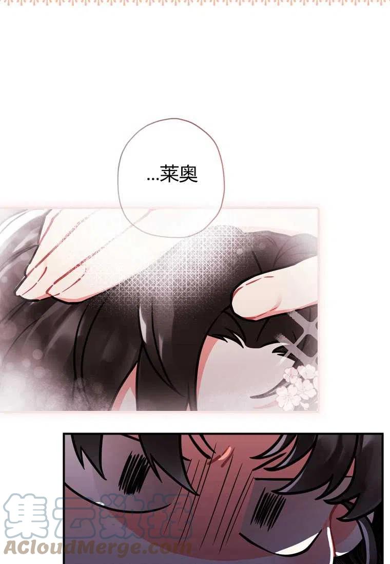 成为男主的养女韩漫全集-第32话无删减无遮挡章节图片 