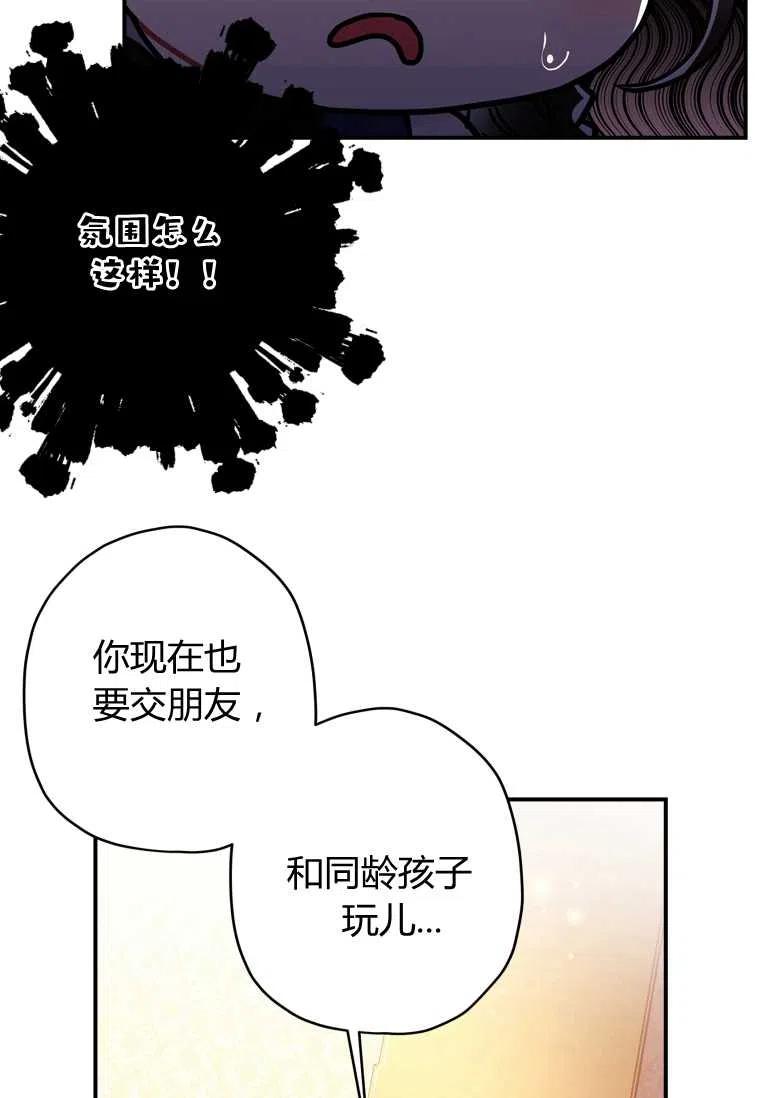 成为男主的养女韩漫全集-第32话无删减无遮挡章节图片 