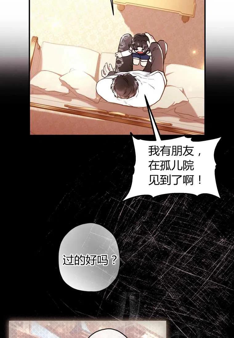 成为男主的养女韩漫全集-第32话无删减无遮挡章节图片 
