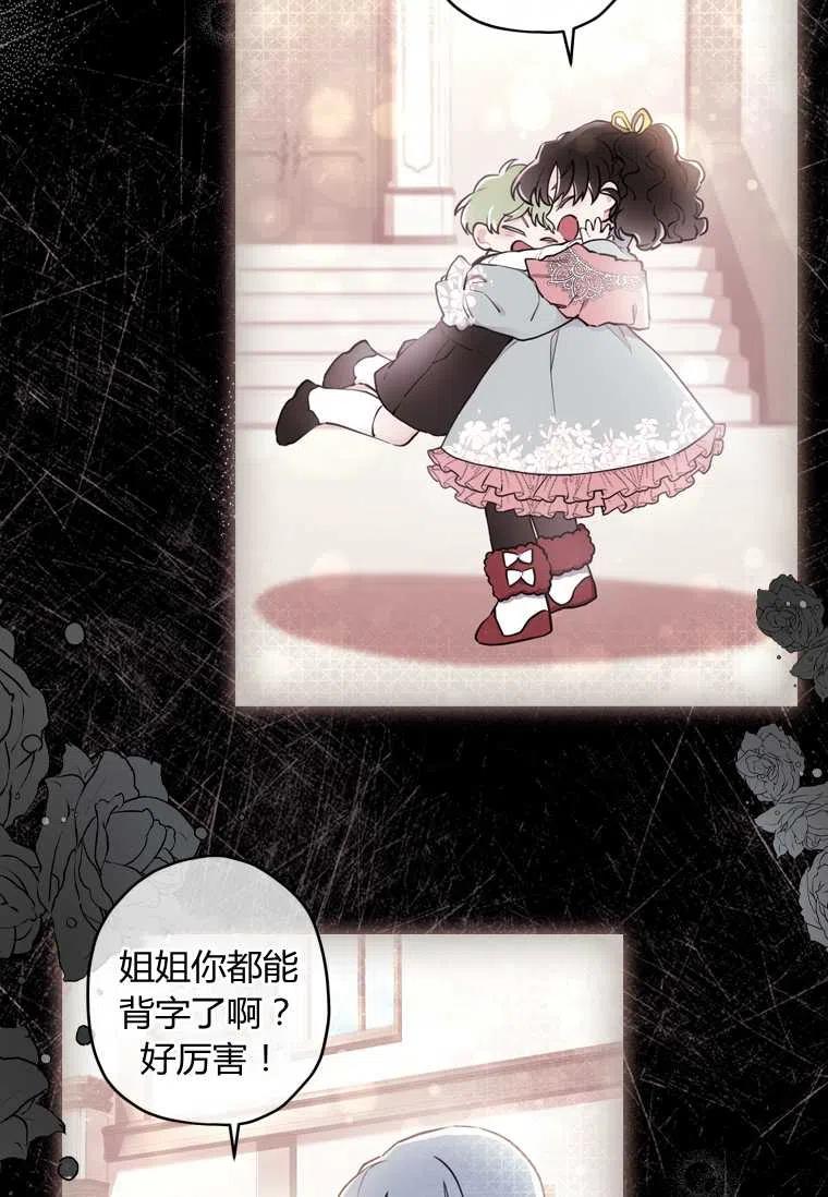 成为男主的养女韩漫全集-第32话无删减无遮挡章节图片 