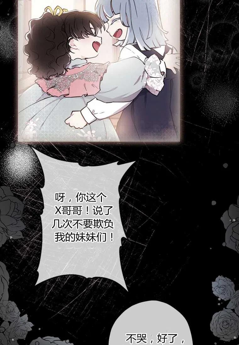成为男主的养女韩漫全集-第32话无删减无遮挡章节图片 