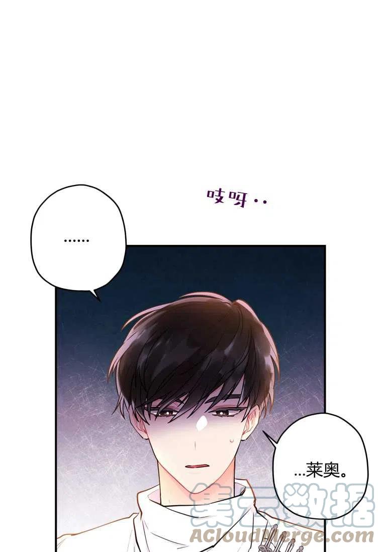成为男主的养女韩漫全集-第32话无删减无遮挡章节图片 