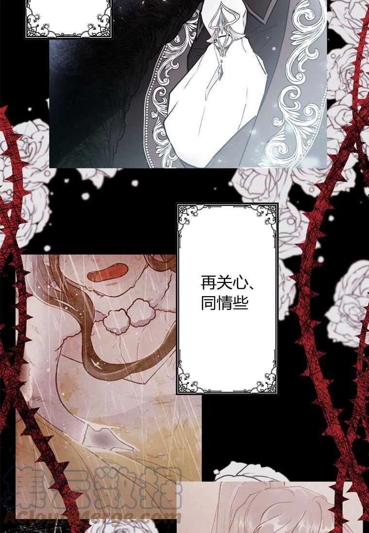 成为男主的养女韩漫全集-第32话无删减无遮挡章节图片 