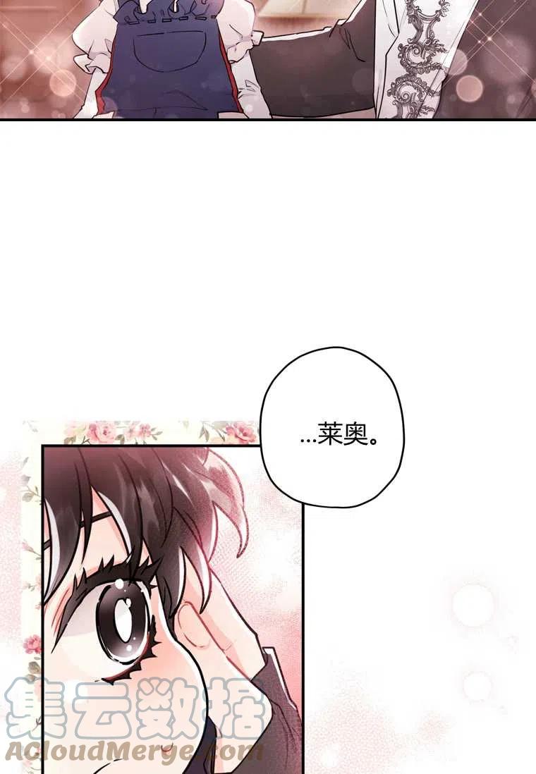 成为男主的养女韩漫全集-第32话无删减无遮挡章节图片 