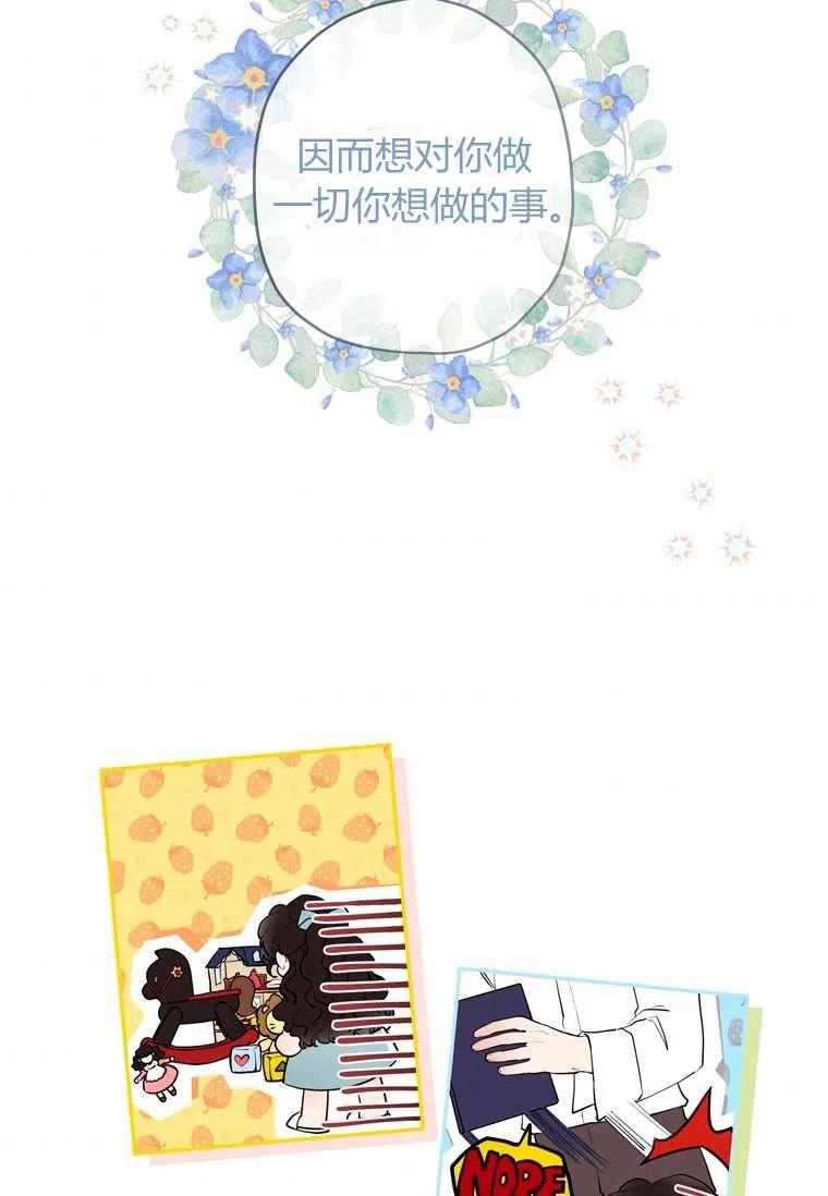 成为男主的养女韩漫全集-第32话无删减无遮挡章节图片 