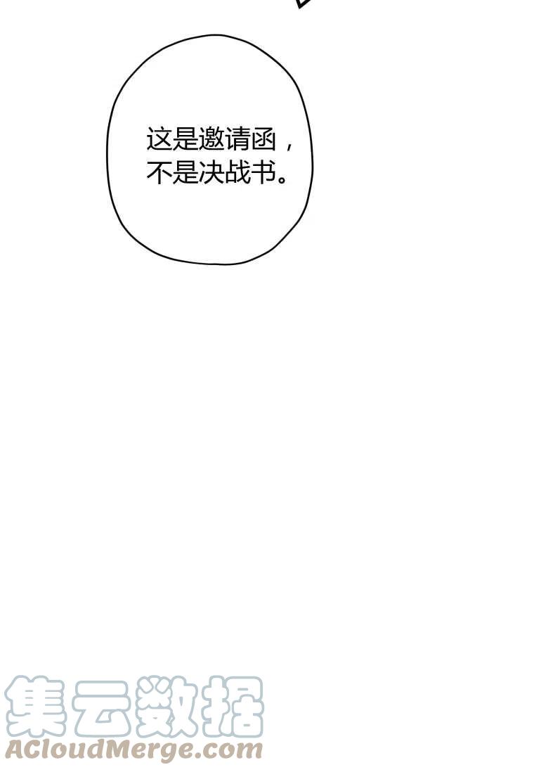 成为男主的养女韩漫全集-第32话无删减无遮挡章节图片 