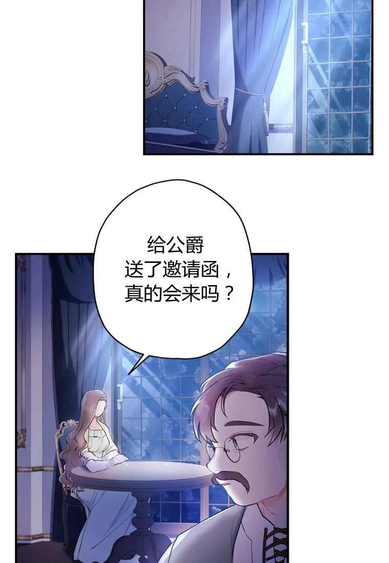 成为男主的养女韩漫全集-第32话无删减无遮挡章节图片 