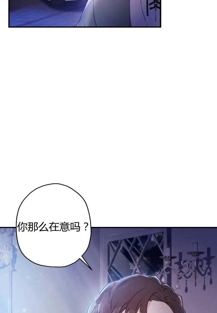 成为男主的养女韩漫全集-第32话无删减无遮挡章节图片 