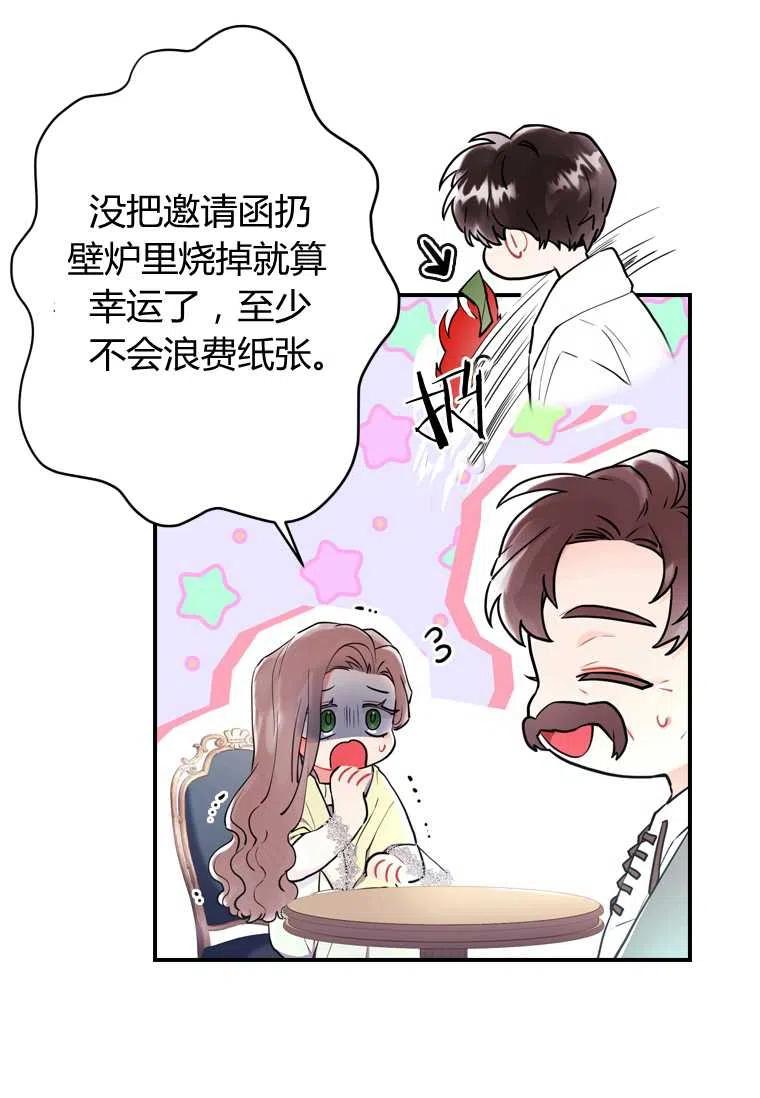 成为男主的养女韩漫全集-第32话无删减无遮挡章节图片 