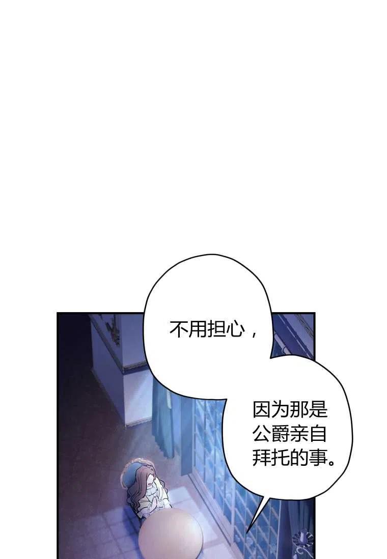 成为男主的养女韩漫全集-第32话无删减无遮挡章节图片 