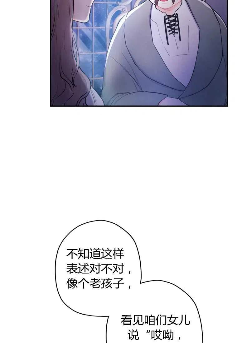 成为男主的养女韩漫全集-第32话无删减无遮挡章节图片 