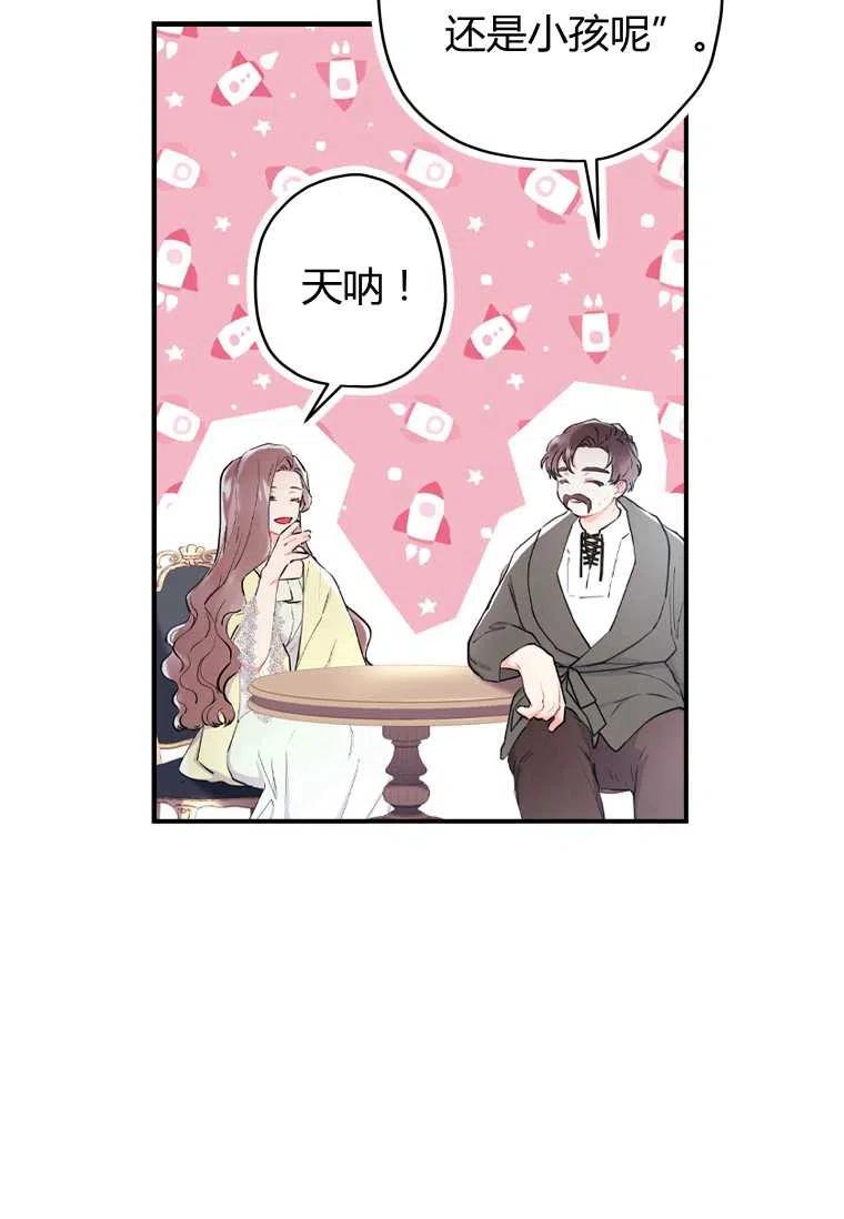 成为男主的养女韩漫全集-第32话无删减无遮挡章节图片 