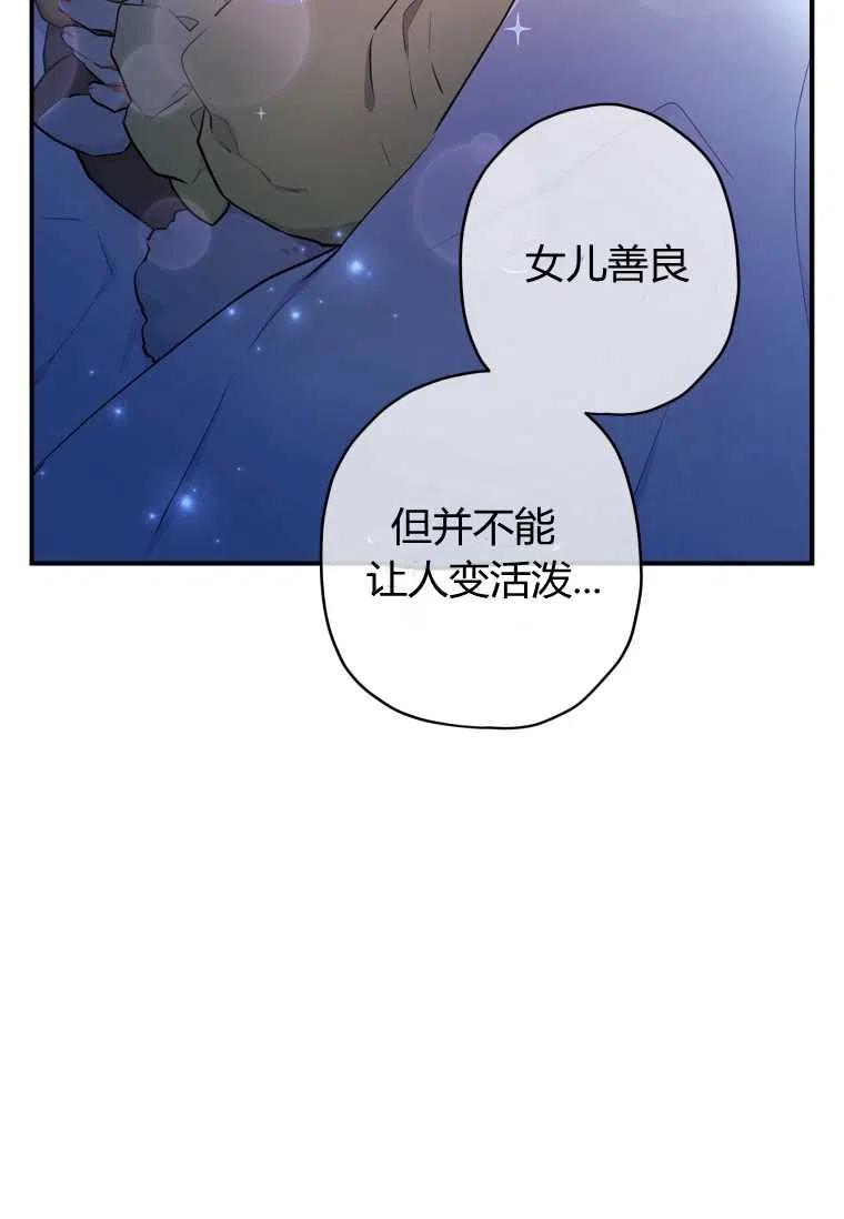 成为男主的养女韩漫全集-第32话无删减无遮挡章节图片 