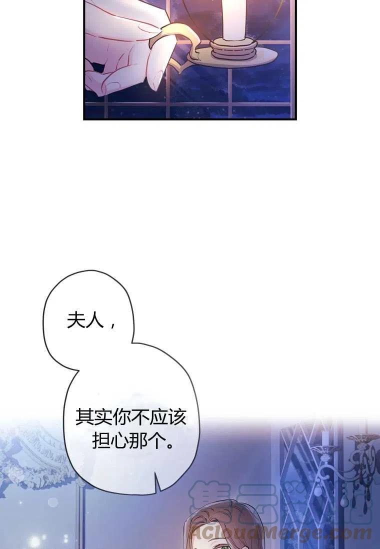 成为男主的养女韩漫全集-第32话无删减无遮挡章节图片 
