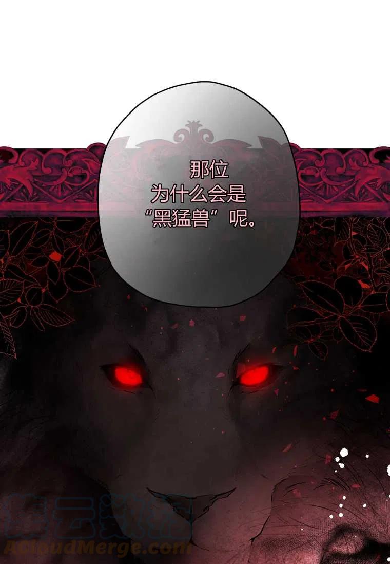 成为男主的养女韩漫全集-第32话无删减无遮挡章节图片 