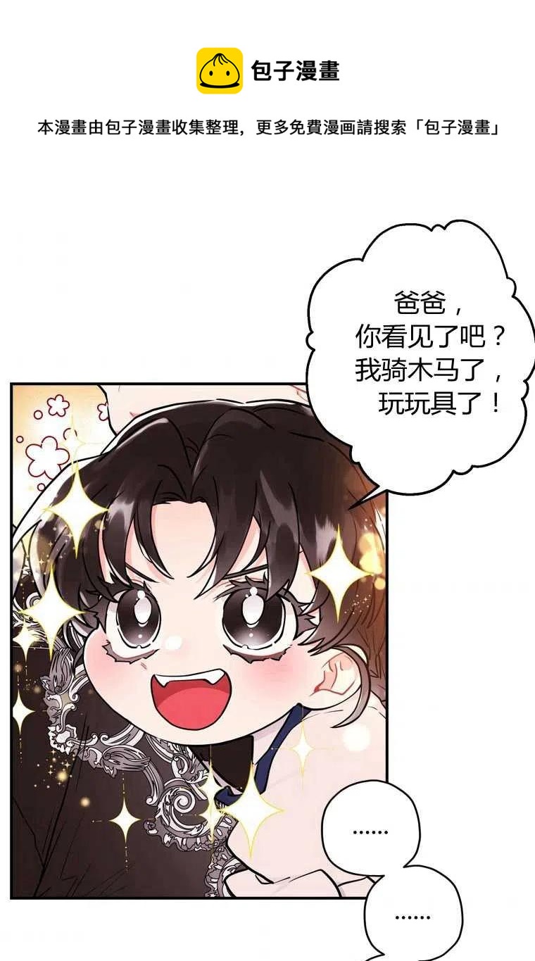 成为男主的养女韩漫全集-第32话无删减无遮挡章节图片 