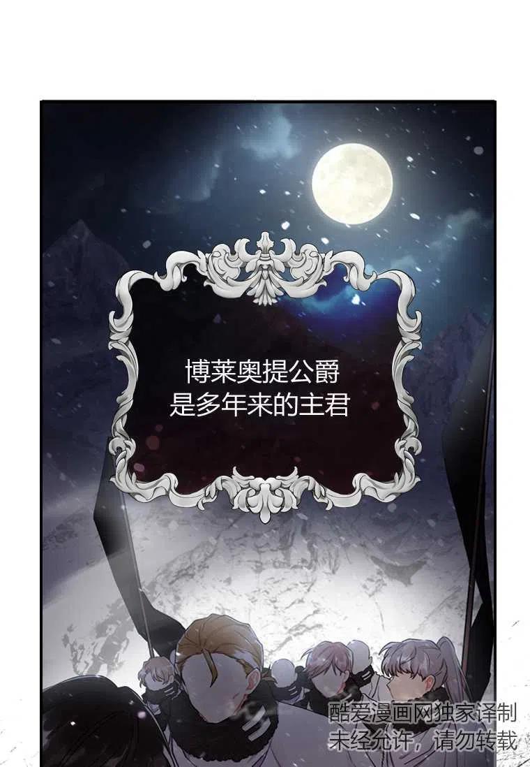 成为男主的养女韩漫全集-第05话无删减无遮挡章节图片 