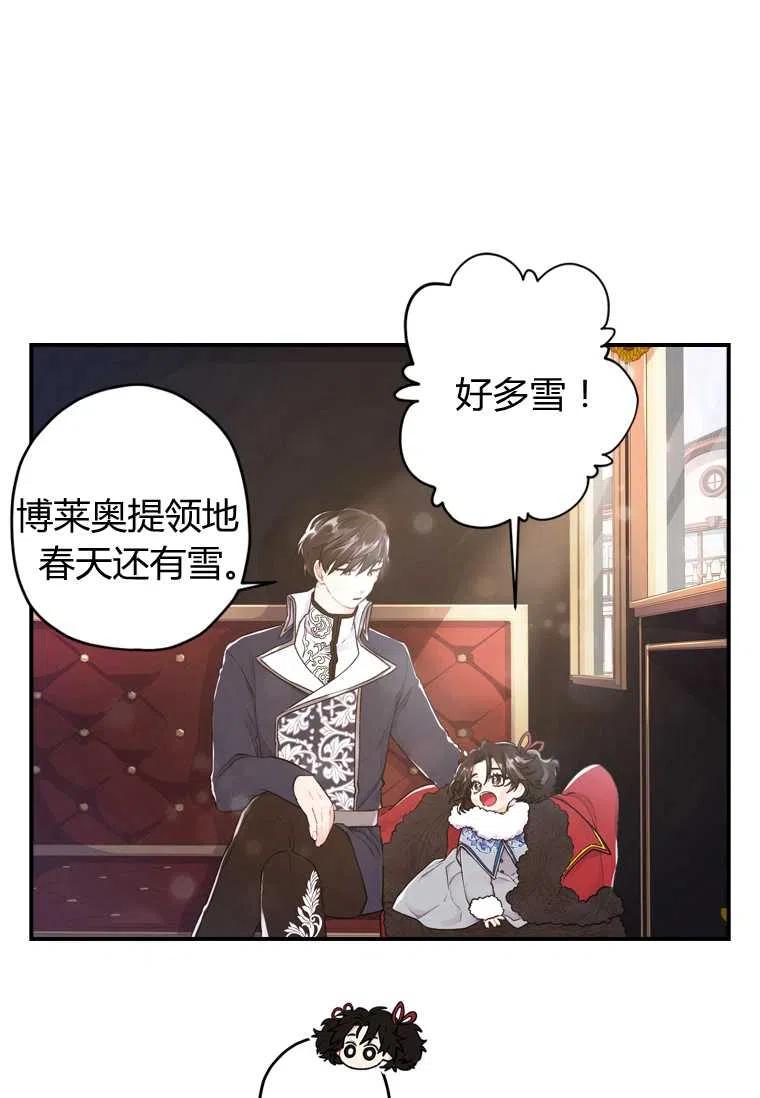 成为男主的养女韩漫全集-第05话无删减无遮挡章节图片 