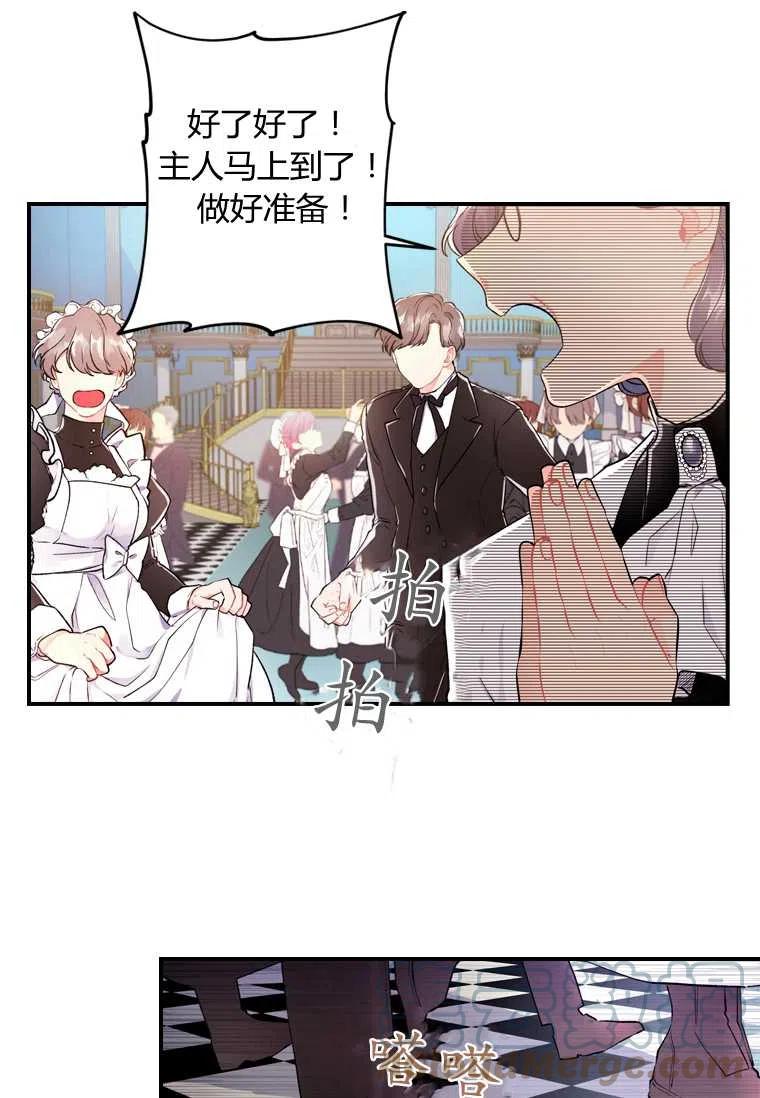 成为男主的养女韩漫全集-第05话无删减无遮挡章节图片 