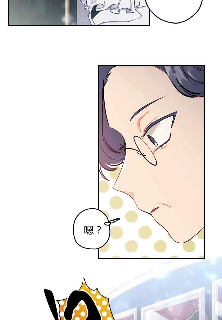 成为男主的养女韩漫全集-第05话无删减无遮挡章节图片 