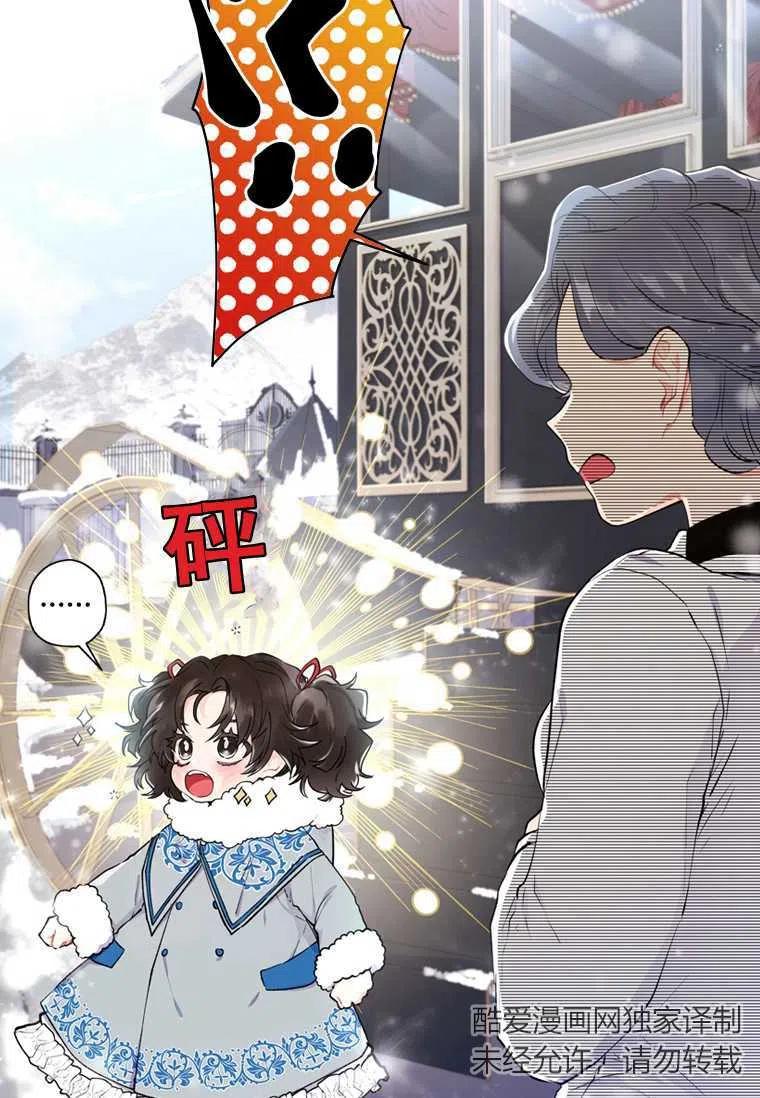 成为男主的养女韩漫全集-第05话无删减无遮挡章节图片 