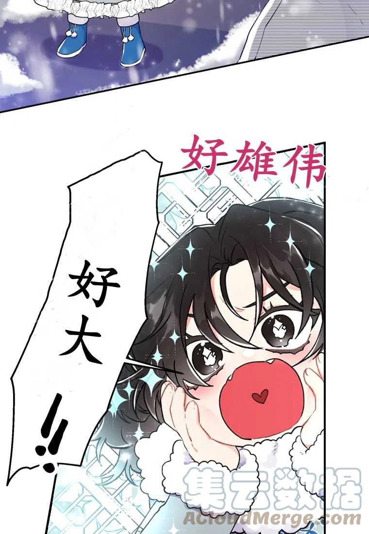 成为男主的养女韩漫全集-第05话无删减无遮挡章节图片 