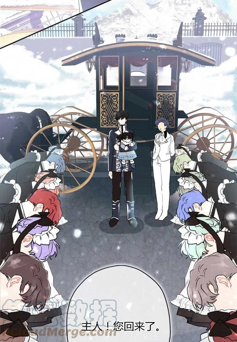 成为男主的养女韩漫全集-第05话无删减无遮挡章节图片 