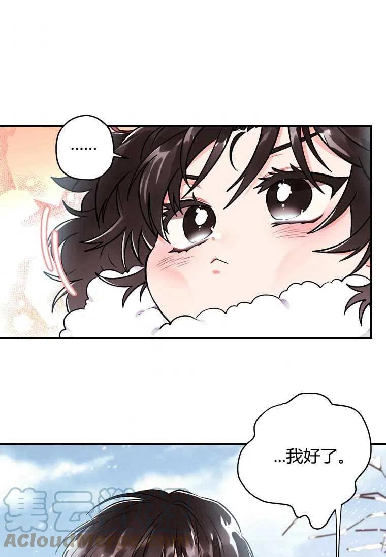 成为男主的养女韩漫全集-第05话无删减无遮挡章节图片 
