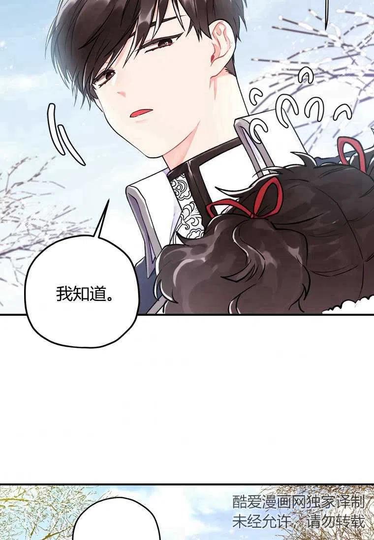 成为男主的养女韩漫全集-第05话无删减无遮挡章节图片 