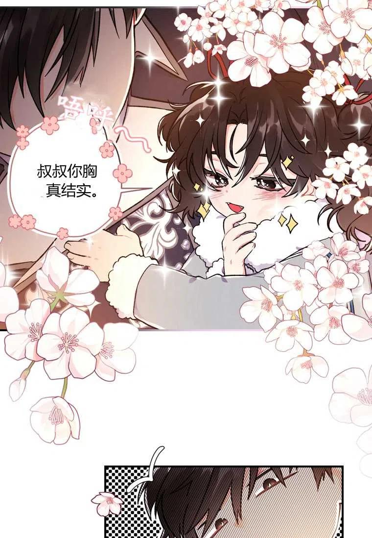 成为男主的养女韩漫全集-第05话无删减无遮挡章节图片 