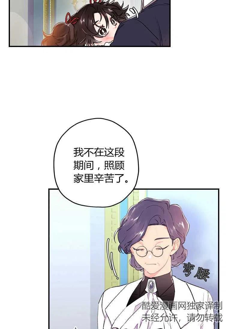 成为男主的养女韩漫全集-第05话无删减无遮挡章节图片 