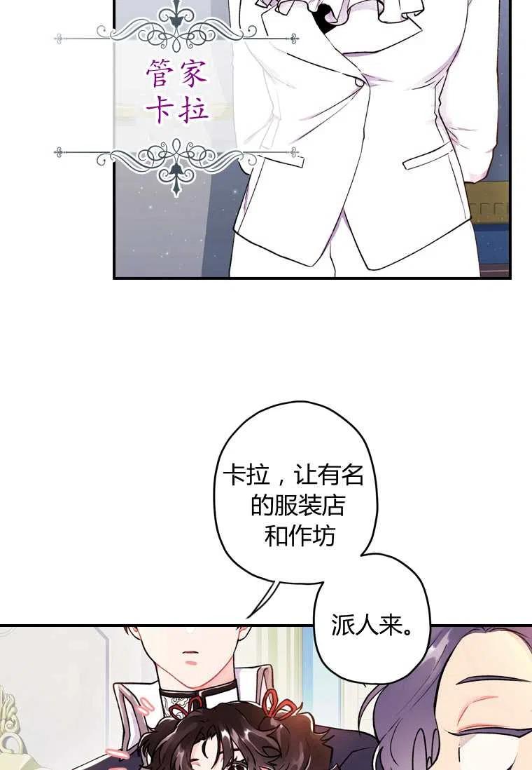 成为男主的养女韩漫全集-第05话无删减无遮挡章节图片 