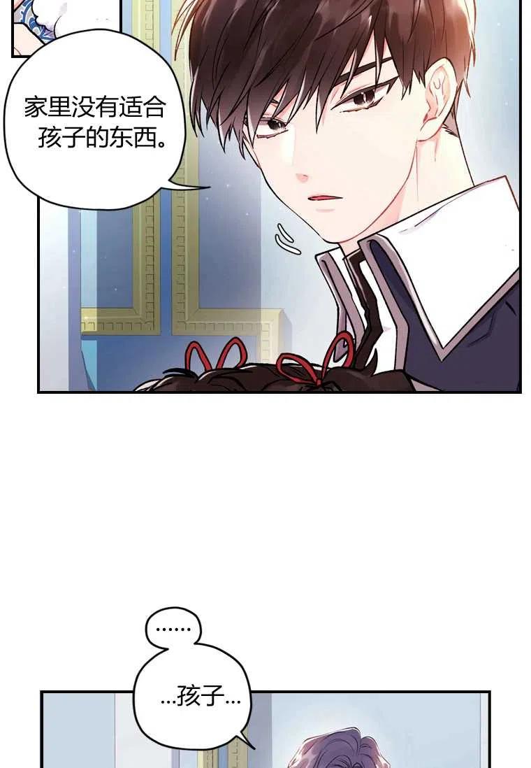成为男主的养女韩漫全集-第05话无删减无遮挡章节图片 